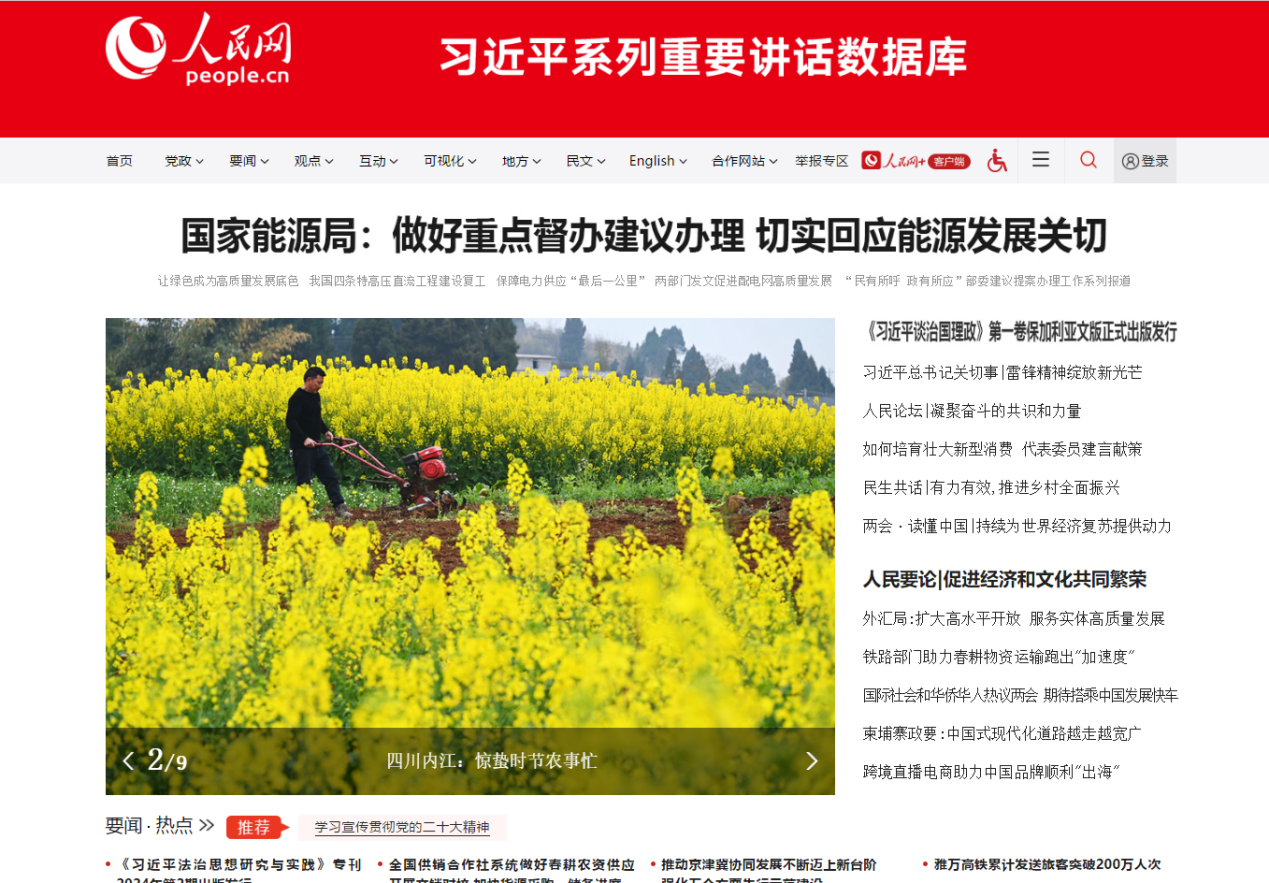 国家能源局：做好重点督办建议办理 切实回应能源发展...