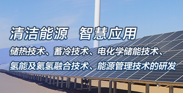 &ldquo;一带一路&rdquo;绿色能源合作行动计划：将围绕氢能、新型储...